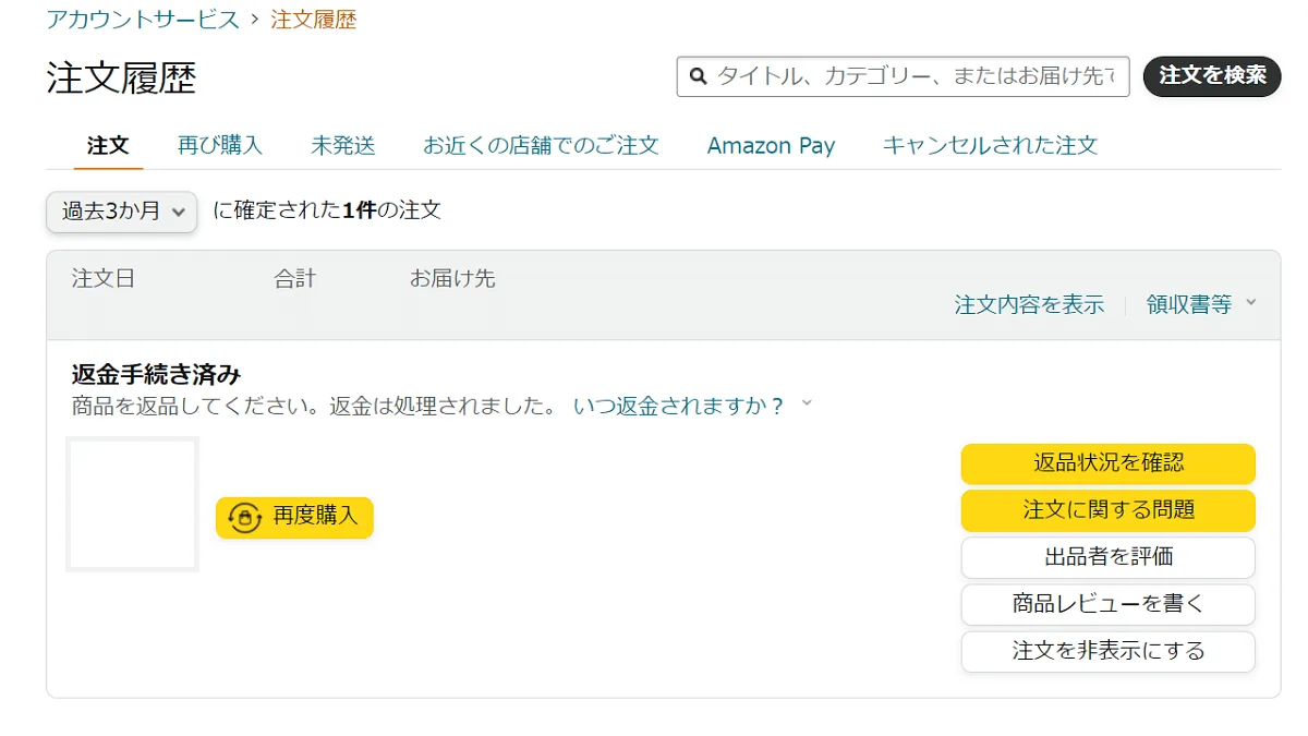 只今全て４〜7日発送！！返品×返金×様 リクエスト 12点 まとめ商品 AliExpress] 不良商品の払い戻し(返金)を受ける方法 [2024年5月