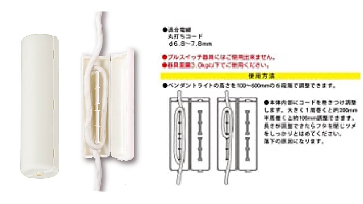 収納式コードアジャスター