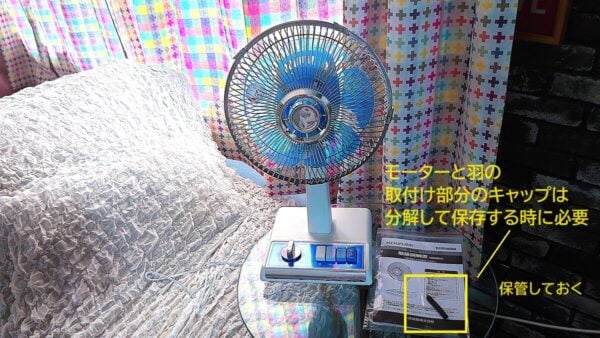 昭和レトロなコイズミの扇風機の使用感