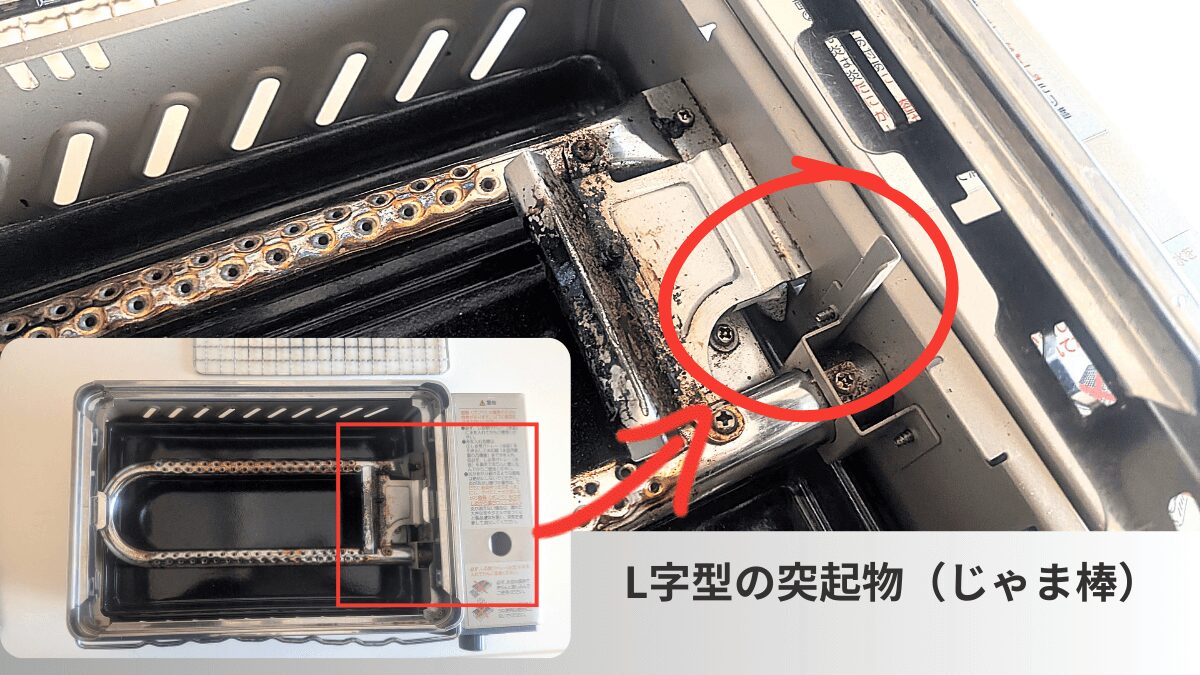 炉端大将 炙りやの組み立て方