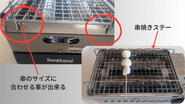 炉端大将 炙りやの組み立て方